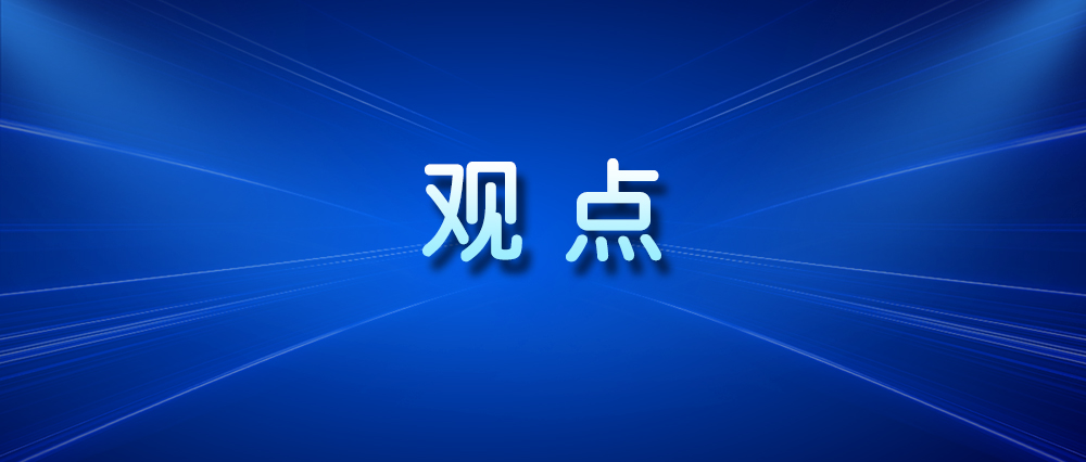 系统推进非遗保护传承增强中华民族文化认同